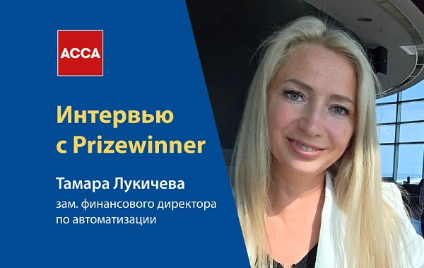 Экзамены ACCA сейчас: к рутинной учебе добавляется чемоданное настроение и новое платье